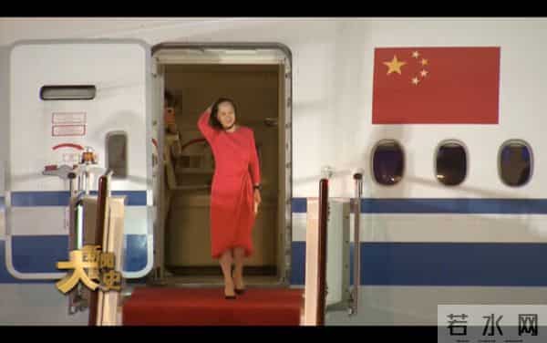 孟晚舟事件来龙去脉