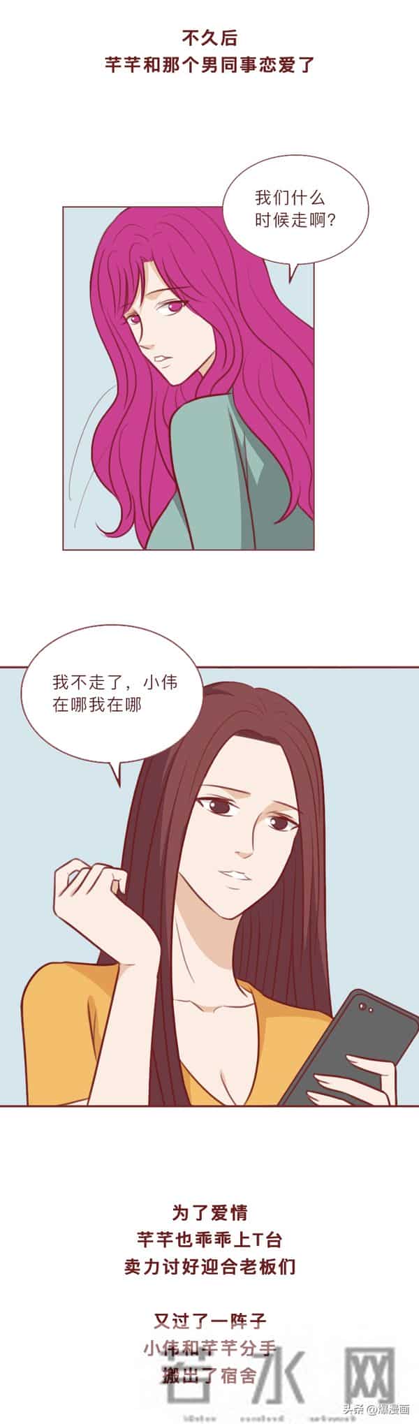 花场:从被骗到自愿,揭秘花场是怎样将年轻女孩拉入深渊的?