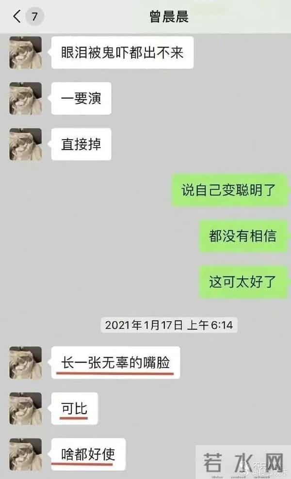 曾晨晨:恋综又翻车?甜美直男斩是破坏别人家庭的“茶姐”和“捞女”?