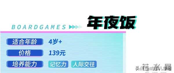 儿童桌游：收藏这份桌游清单，实现从鸡飞狗跳到母慈子孝的跨越