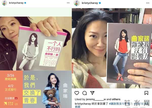 曲家瑞父亲：身为艺术家、富家千金的曲家瑞为什么要到康熙混综艺咖？