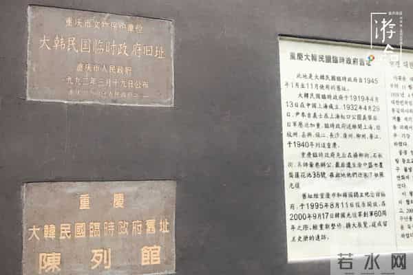 重庆韩语:重庆何时成了韩国的“首都”?七星岗莲花池,心酸建国史的见证者