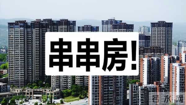 串串房最明显的特征