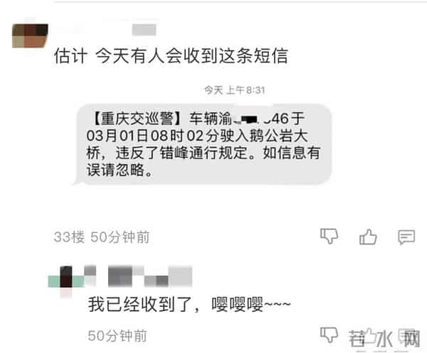 重庆嫩雀儿：直击重庆第一个限行+限号工作日交通路况！网友：被堵到怀疑人生
