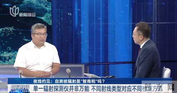 女子蒸大闸蟹核辐射警报不断