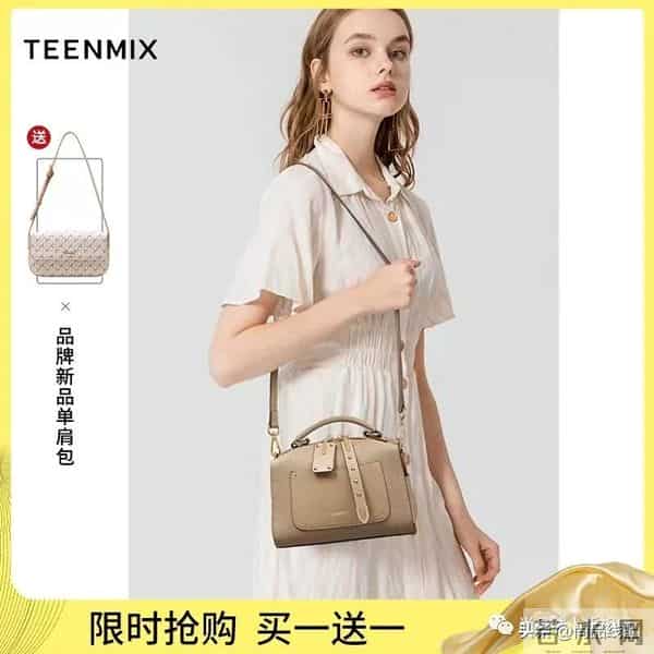 天美意官网：重磅来袭，【天美意】女包，买一送一个，到手两个包包
