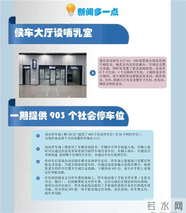 重庆西站:重庆西站25日开通,这份最全最齐的乘车攻略请你收藏!