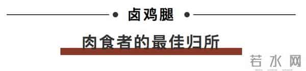 重庆好又来酸辣粉