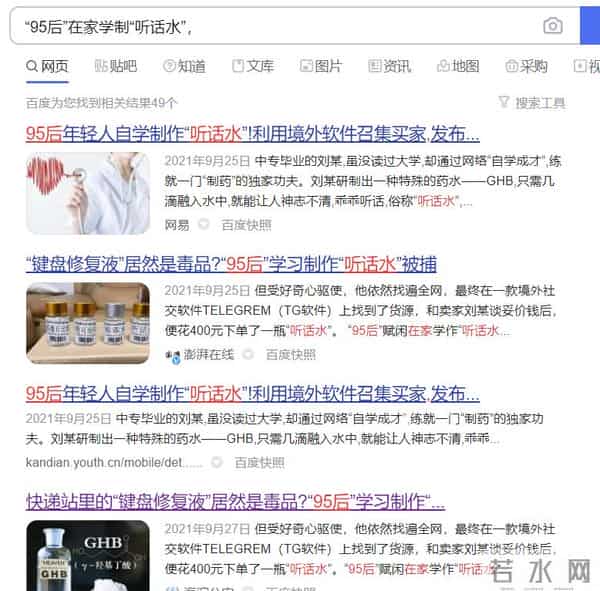 李宗瑞的继母是谁