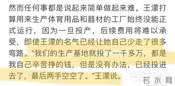咯咯dy6：永远的冰场双子星！王濛周洋十六年神仙友情，买房都在同一小区？