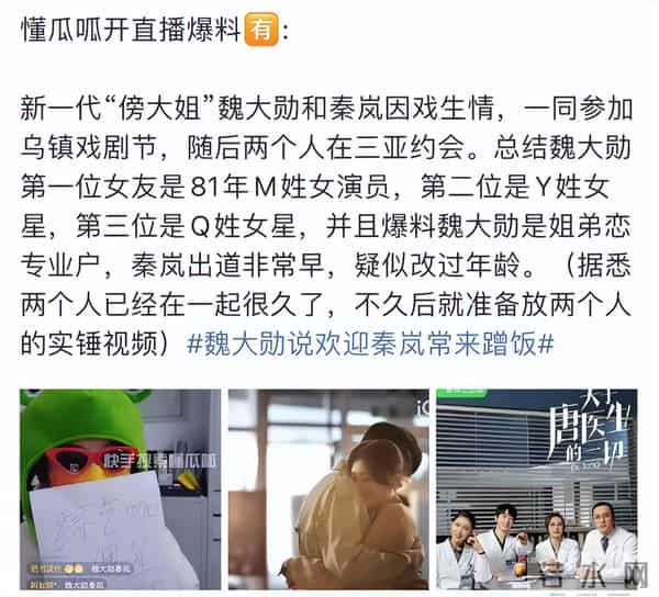 q姓女星：24小时6个瓜，曝杨采钰、陈金飞已离婚，曝魏大勋、秦岚正在热恋