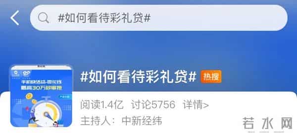 彩礼贷:一银行竟推出“彩礼贷”?!网友:缺钱还是缺德