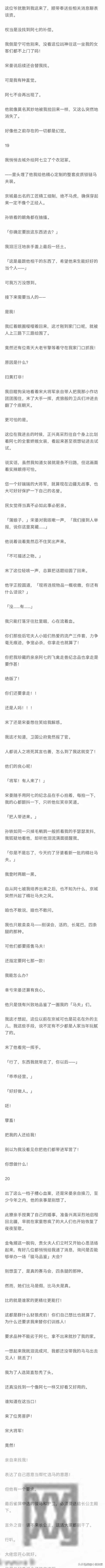 药娘：完 我是一个药娘，通晓京城夫人小姐们之间一切不可见人的闺房秘事