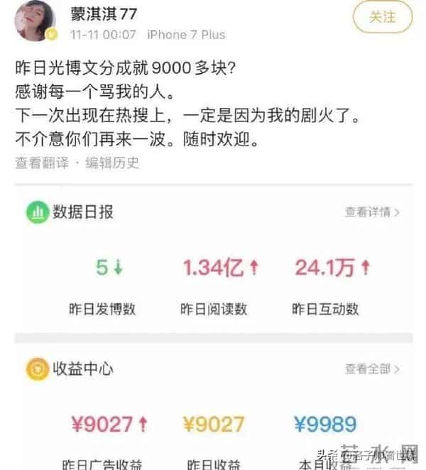 蒙淇淇:“北京富婆”蒙淇淇,被骂一天赚9000,揭开社会病态遮羞布