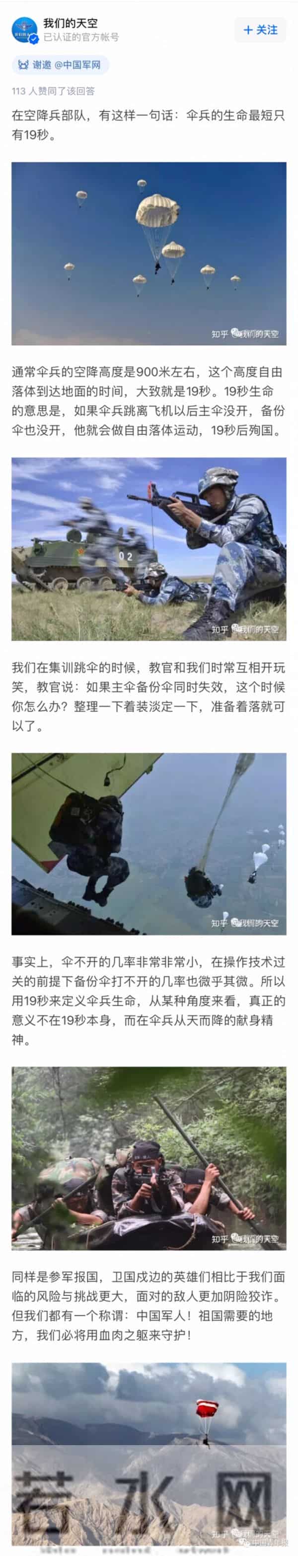 5名戍边英雄的战地誓言