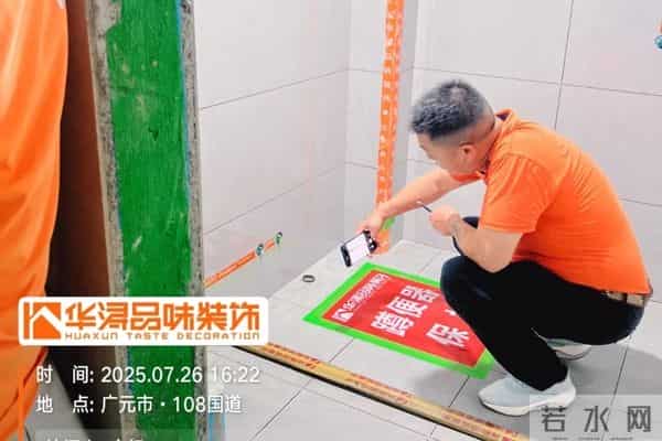 华浔:好工程 华浔造 - 2025华浔重庆大区无忧工程交叉大巡检广元站