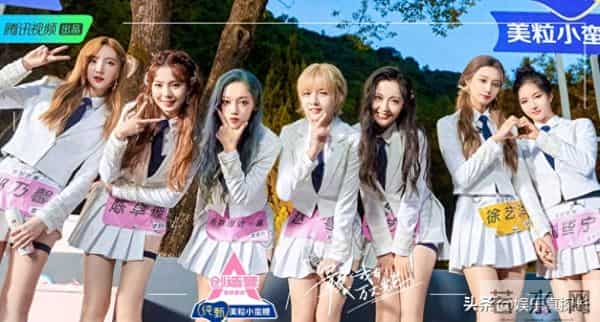 欧阳娣娣第八名出道