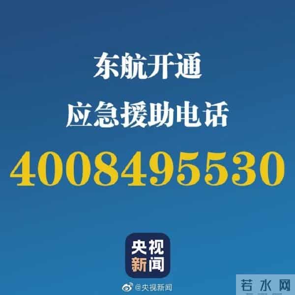 东航MU5735坠毁现场