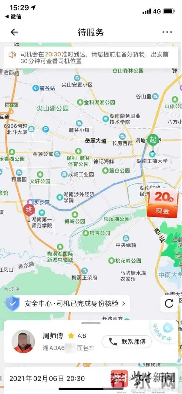 货拉拉跳车身亡女孩搬家监控曝光