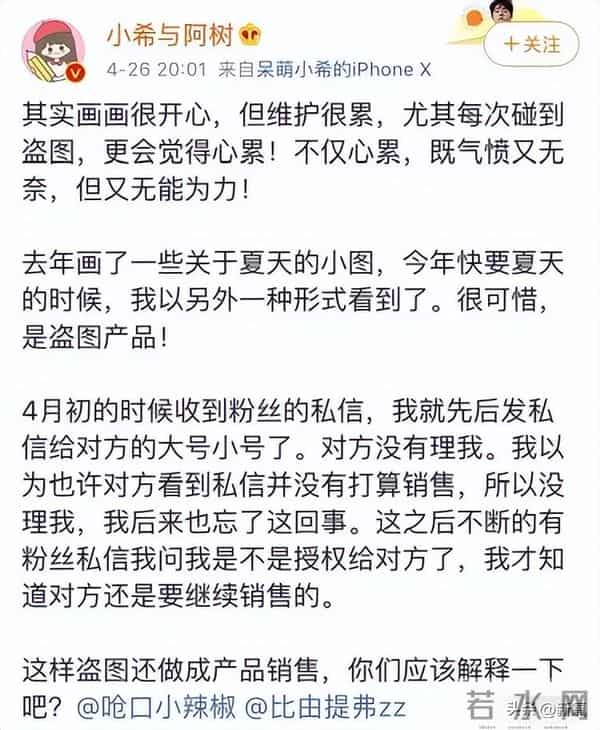 呛口的小辣椒结婚照