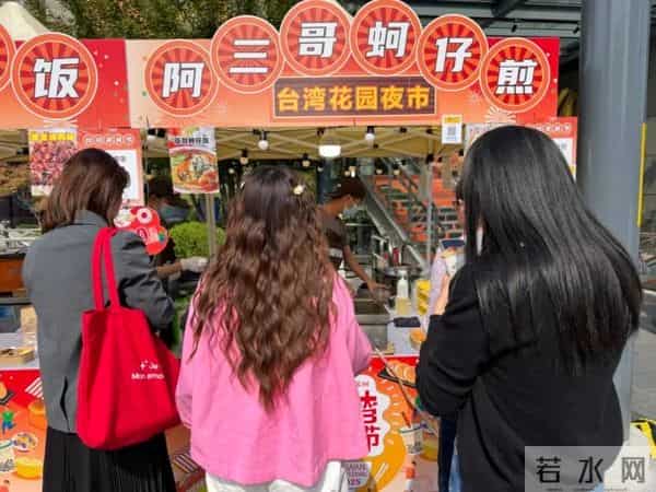 台湾美食节：第四届台湾美食节启幕！45家宝岛美味开吃！