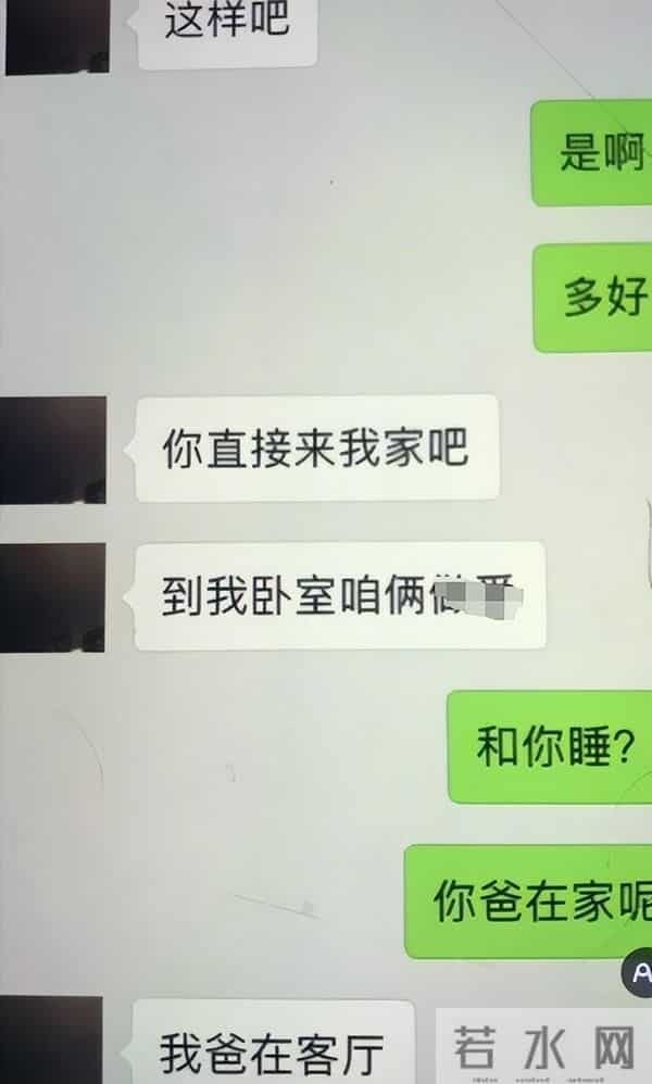 北大女生包里最全聊天记录