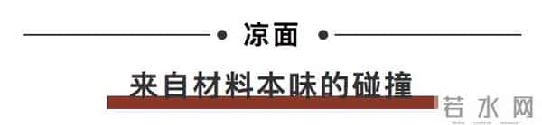 重庆好又来酸辣粉