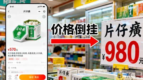 香港药品购物清单