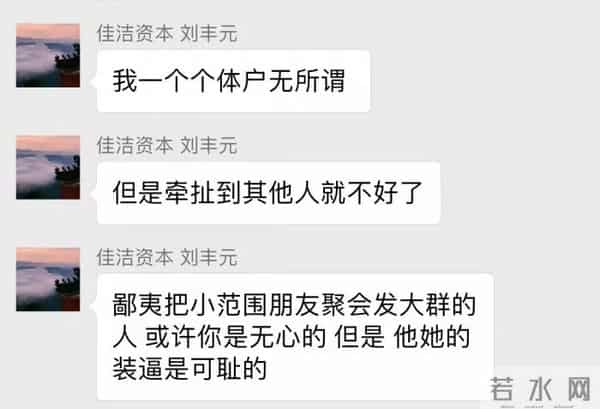 刘丰元:一顿价值数百万的天价饭局刷屏金融圈!还原方正“拉票”风波始末