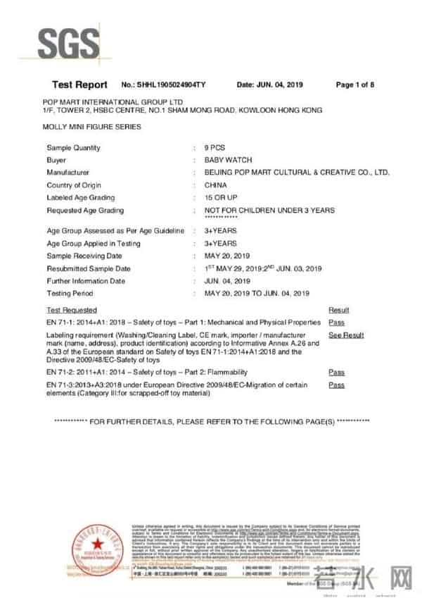 泡泡玛特甲醛超标