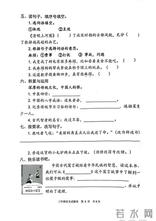 初一期末考试2020一2021数学
