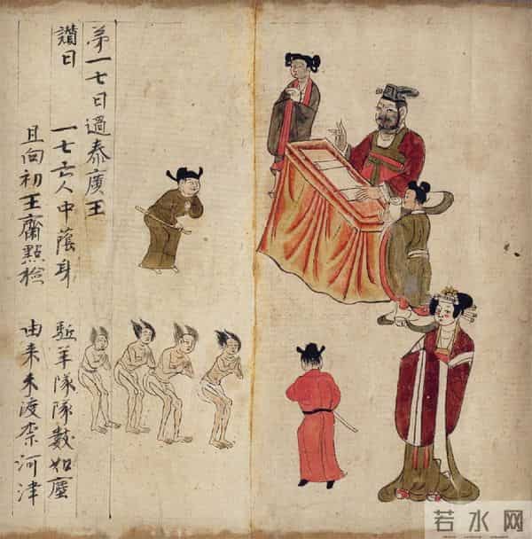 冥间阴乐：栾保群︱地府十王的暴起