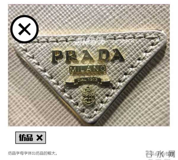 prada杀手包