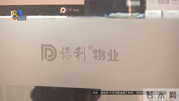 保利梧桐语业主论坛