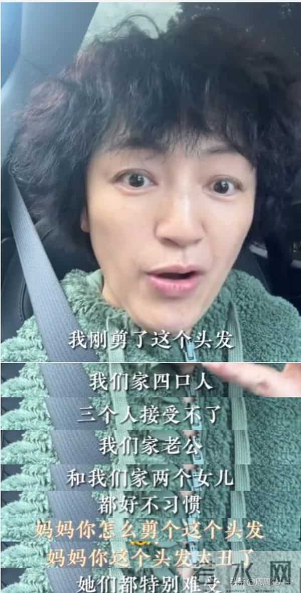 女演员罗海琼回应发型显老