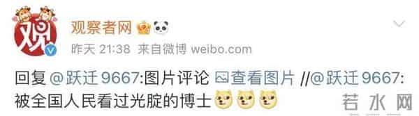 红孩儿演员已成中科院博士