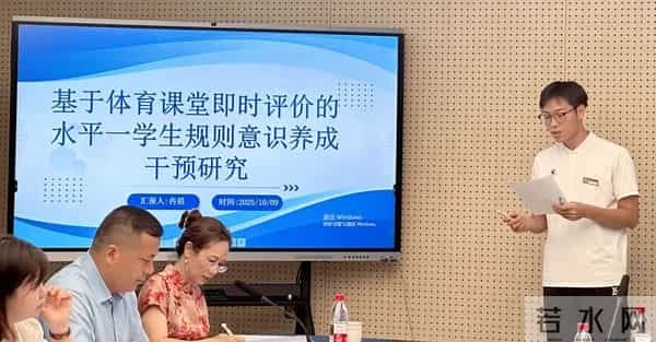 树人小学：沙坪坝区树人和平小学： 聚力赋能科研新探索