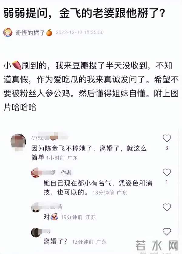 q姓女星:24小时6个瓜,曝杨采钰、陈金飞已离婚,曝魏大勋、秦岚正在热恋