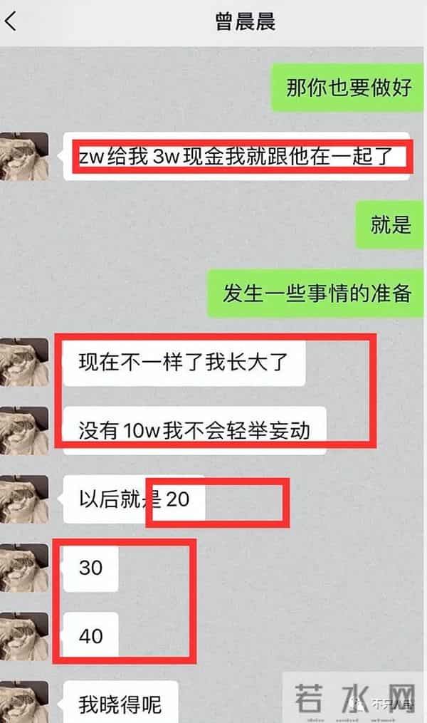 曾晨晨:恋综又翻车?甜美直男斩是破坏别人家庭的“茶姐”和“捞女”?