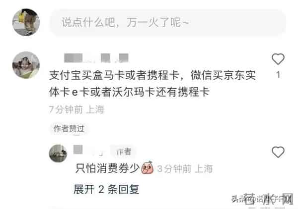 爱划算：怎么最划算？上海消费券的最强“薅羊毛”攻略来了