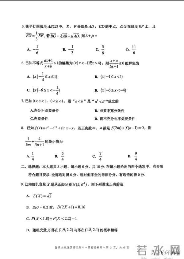 重庆高考数学试题