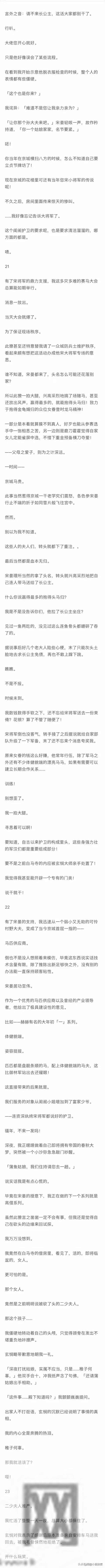 药娘：完 我是一个药娘，通晓京城夫人小姐们之间一切不可见人的闺房秘事