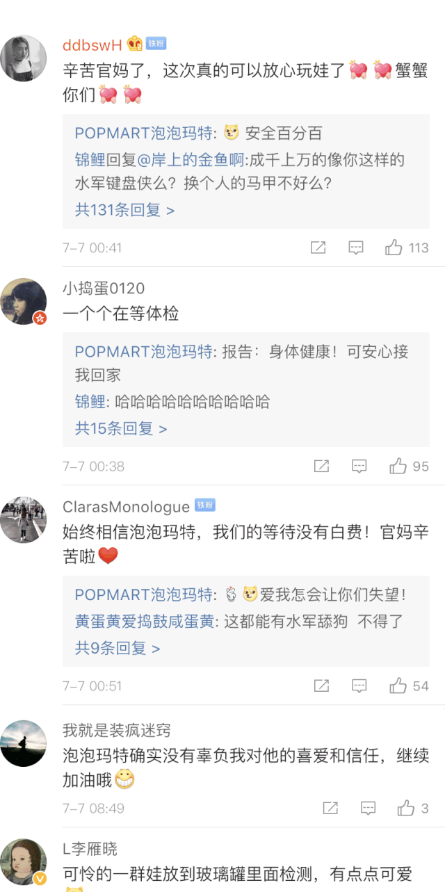 泡泡玛特甲醛超标