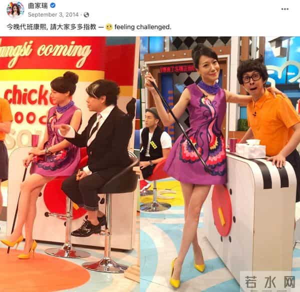 曲家瑞父亲：身为艺术家、富家千金的曲家瑞为什么要到康熙混综艺咖？