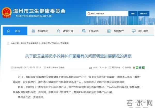 嗳婴树:5个月女婴被曝使用面霜后变“大头娃娃”,脸硬得像石头!卫健委回应