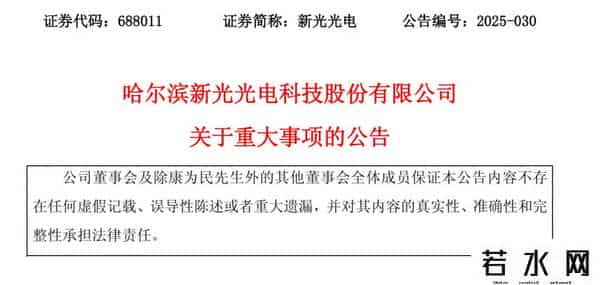 最新公告！59岁董事长被留置！曾在哈工大从事科研20多年