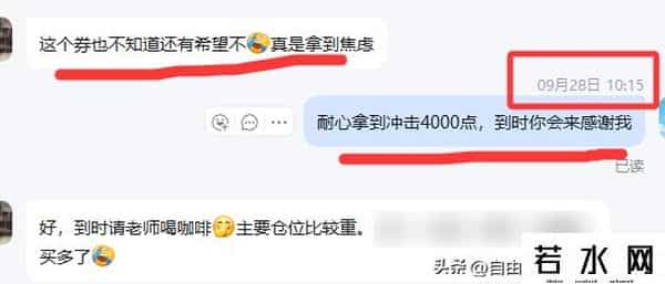 收评（9.29）：券商大涨！！