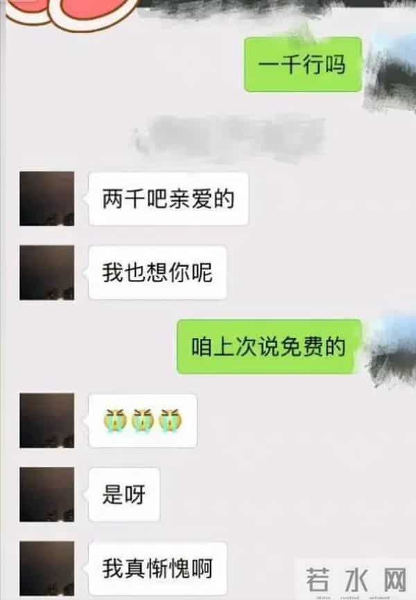 北大女生包里最全聊天记录