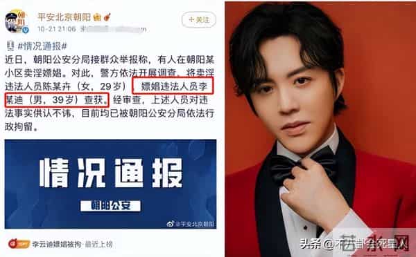 台媒曝王力宏嫖娼细节!化名张先生玩一夜情