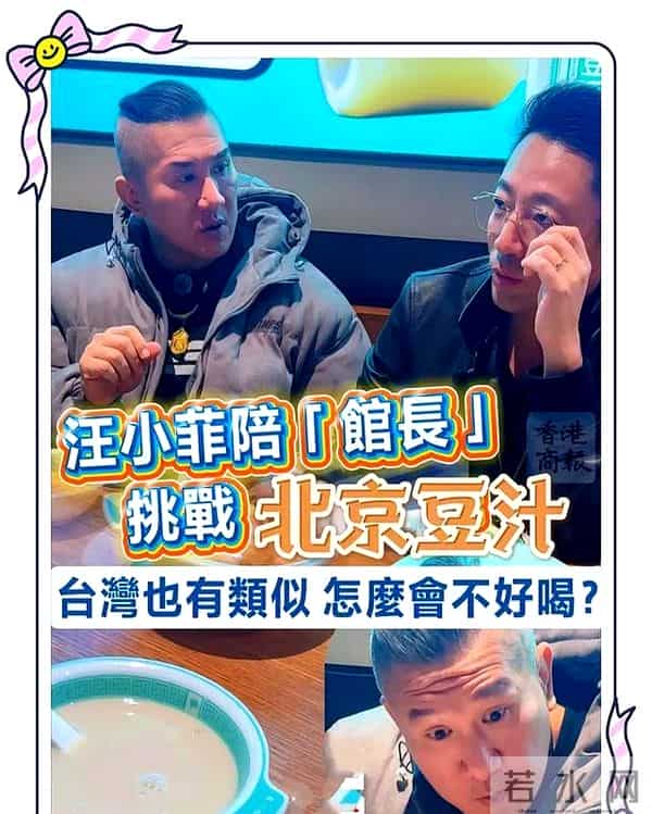 翰林府吃瓜：汪小菲请馆长吃炸馒头片蘸臭豆腐，馆长吃出痛苦面具，笑翻众人！